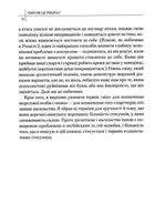 Чому він це робить? Про що думають лихі та деспотичні чоловіки. Image №4