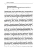 Чому він це робить? Про що думають лихі та деспотичні чоловіки. Image №6
