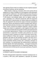 Чому він це робить? Про що думають лихі та деспотичні чоловіки. Image №7