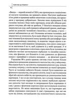 Чому він це робить? Про що думають лихі та деспотичні чоловіки. Image №8
