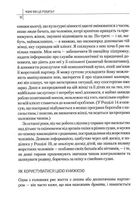 Чому він це робить? Про що думають лихі та деспотичні чоловіки. Image №10
