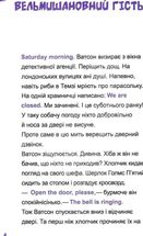 Шерлок-молодший і гробниця Вестмінстерського абатства. Image №4