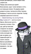 Шерлок-молодший і гробниця Вестмінстерського абатства. Image №5
