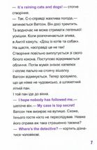 Шерлок-молодший і гробниця Вестмінстерського абатства. Image №7