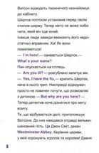 Шерлок-молодший і гробниця Вестмінстерського абатства. Image №8