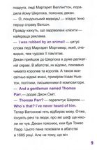 Шерлок-молодший і гробниця Вестмінстерського абатства. Image №9