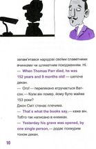 Шерлок-молодший і гробниця Вестмінстерського абатства. Image №10