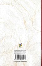 Над Чорним морем. Дві московки. Image №2