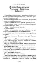 Тореадори з Васюківки. Image №5