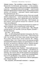 Тореадори з Васюківки. Image №6