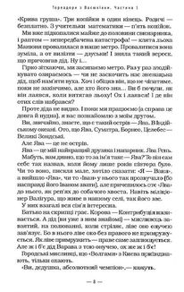 Тореадори з Васюківки. Image №6