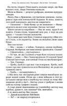 Тореадори з Васюківки. Image №7