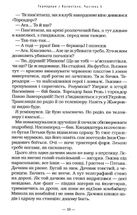 Тореадори з Васюківки. Image №8
