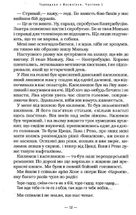 Тореадори з Васюківки. Image №10