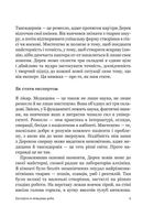 Як стати експертом. Шлях до майстерності. Image №6