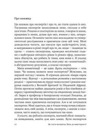 Як стати експертом. Шлях до майстерності. Image №9