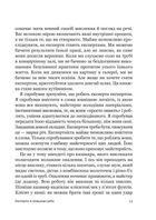 Як стати експертом. Шлях до майстерності. Image №10