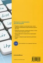 Все про німецькі дієслова. Граматика в таблицях. Image №2