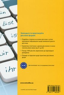 Все про німецькі дієслова. Граматика в таблицях. Image №2
