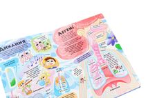 Книжка з секретними віконцями. Все про твоє тіло. Image №5