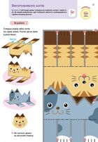 Розумні ігри. Розвиток логіки. Звірята. 4-6 років. Image №8