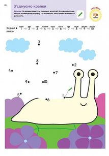 Розумні ігри. Розвиток логіки. Звірята. 4-6 років. Image №9