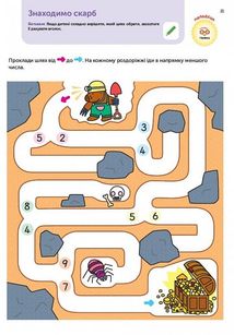 Розумні ігри. Розвиток логіки. Звірята. 4-6 років. Image №10