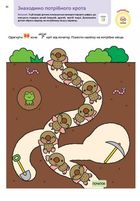 Розумні ігри. Розвиток логіки. Звірята. 4-6 років. Image №11