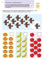 Розумні ігри. Розвиток логіки. Звірята. 4-6 років. Image №13