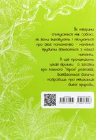 Вусохвості й лапокрилі. Зображення №2