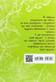 Вусохвості й лапокрилі. Зображення №2