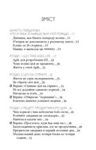 Просто Космос. Практикум із Agile-життя, сповненого сенсу й енергії. Зображення №3