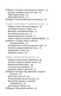 Просто Космос. Практикум із Agile-життя, сповненого сенсу й енергії. Зображення №4