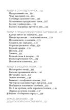 Просто Космос. Практикум із Agile-життя, сповненого сенсу й енергії. Зображення №5