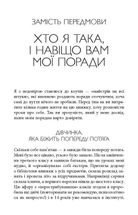 Просто Космос. Практикум із Agile-життя, сповненого сенсу й енергії. Зображення №6