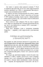 Просто Космос. Практикум із Agile-життя, сповненого сенсу й енергії. Зображення №7