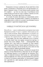 Просто Космос. Практикум із Agile-життя, сповненого сенсу й енергії. Зображення №9