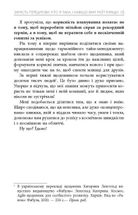 Просто Космос. Практикум із Agile-життя, сповненого сенсу й енергії. Зображення №10