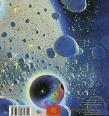 Пригоди Лумпумчика. Прибулець із Сатурна. Книга 1. Зображення №2