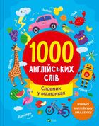 Словник у малюнках. 1000 англійських слів. Image №1