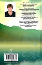 Примарне щастя. Зображення №2