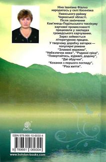 Примарне щастя. Зображення №2