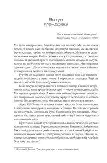 Блакитна цятка: космічне майбутнє людства. Image №4