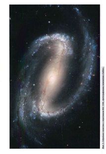 Блакитна цятка: космічне майбутнє людства. Image №9