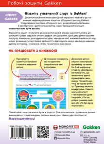 Розумні ігри. Підготовка до школи. 4-6 років. Зображення №1