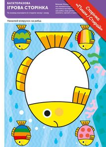 Розумні ігри. Підготовка до школи. 4-6 років. Зображення №4