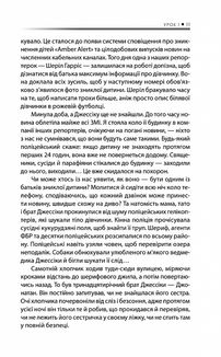 Будь дивом. 50 уроків, щоб зробити неможливе можливим. Зображення №4