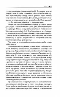 Будь дивом. 50 уроків, щоб зробити неможливе можливим. Зображення №10