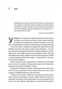 Відьма і вампірка. Image №5