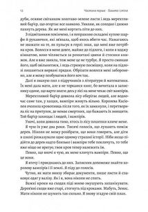 Відьма і вампірка. Image №6